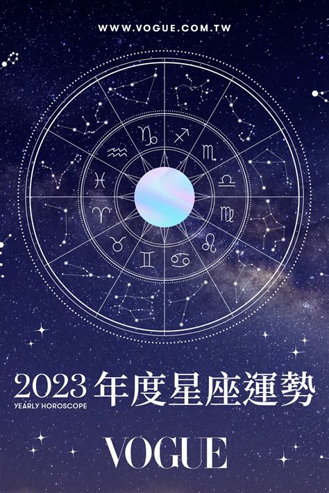 十一月二十二日 星座